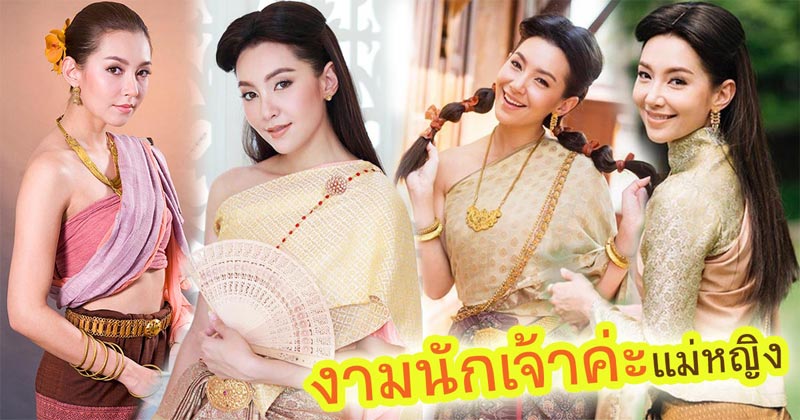 รวมชุดการะเกด