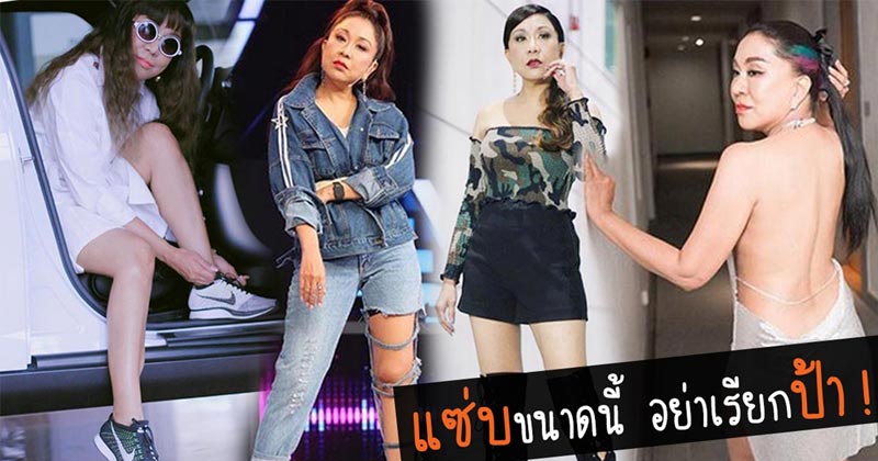 ครูอ้วน มณีนุช