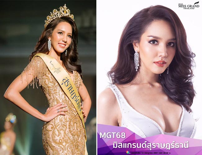 มิสแกรนด์ไทยแลนด์ 2018