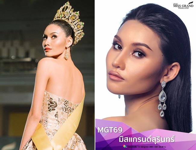 มิสแกรนด์ไทยแลนด์ 2018