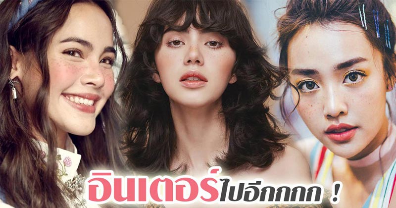 แต่งหน้าเติมกระ