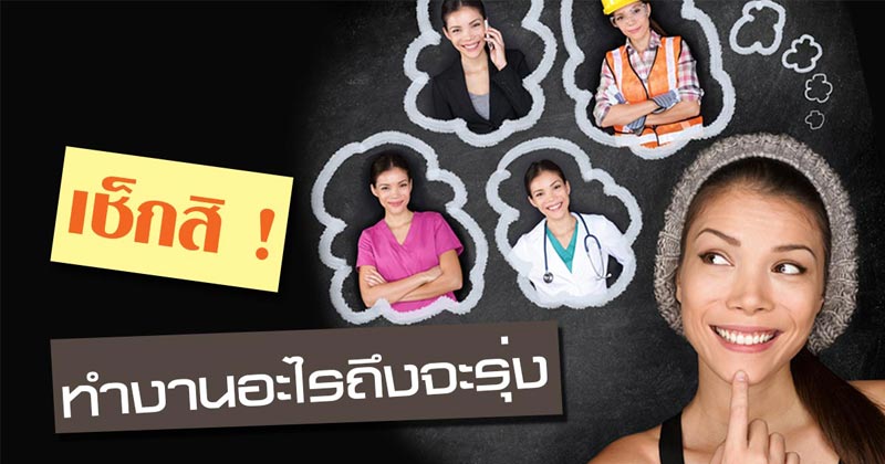 ดูดวงการงาน