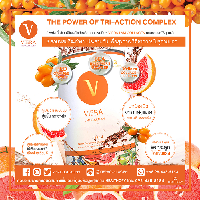 คอลลาเจนจากธรรมชาติ