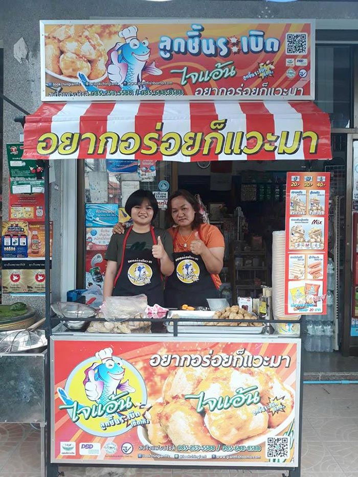 แฟรนไชส์