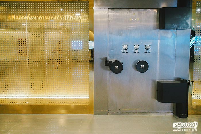 ศูนย์การเรียนรู้ธนาคารแห่งประเทศไทย