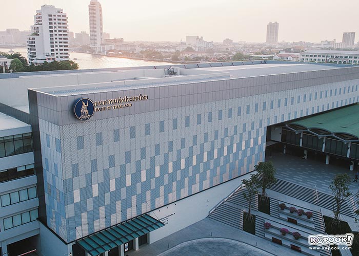 ศูนย์การเรียนรู้ธนาคารแห่งประเทศไทย