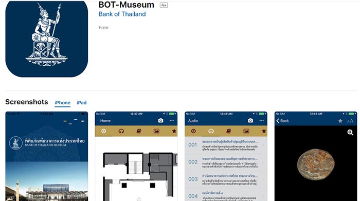 ศูนย์การเรียนรู้ธนาคารแห่งประเทศไทย