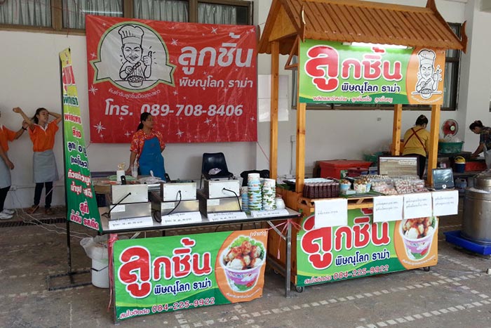 แฟรนไชส์ ราคาถูก