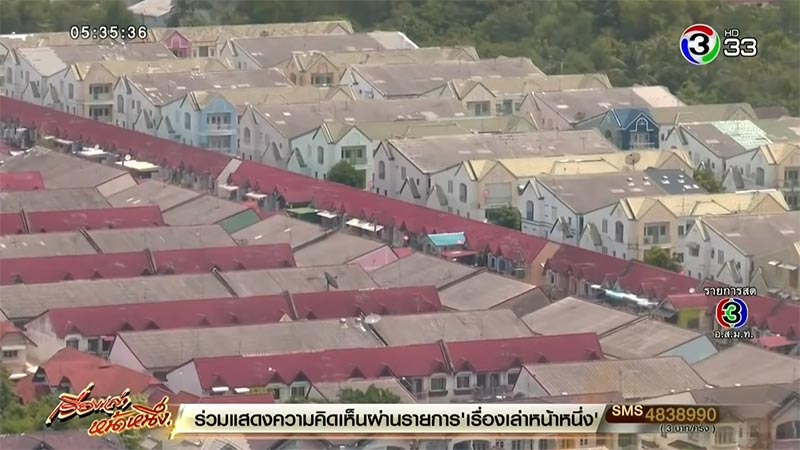 คอนโดเงินทอน