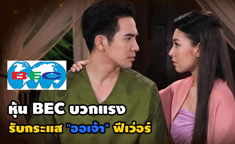 บุพเพสันนิวาส