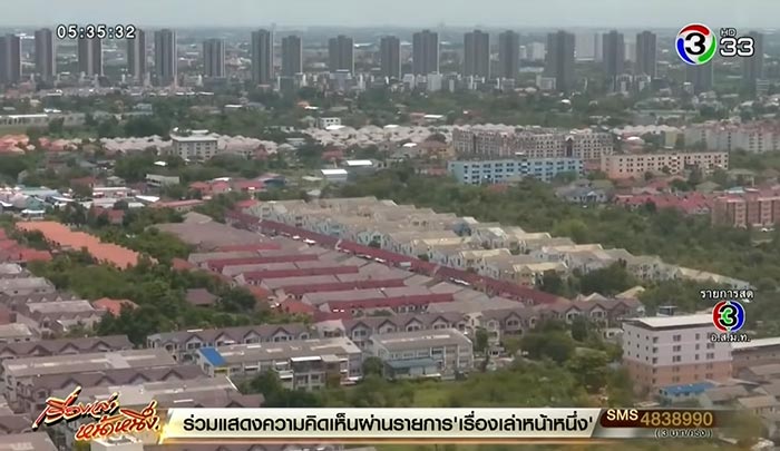 คอนโดเงินทอน