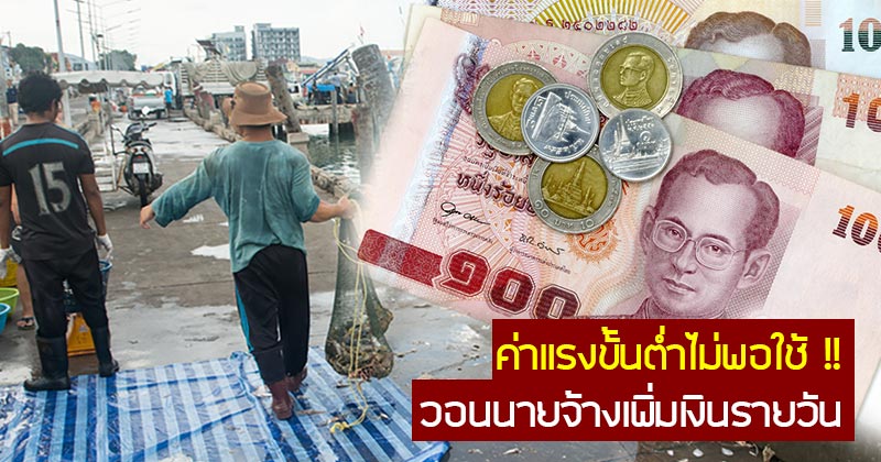 แรงงานไทย แรงงานไทย