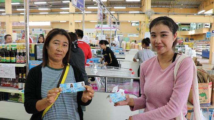 ลงทะเบียนคนจน 2561