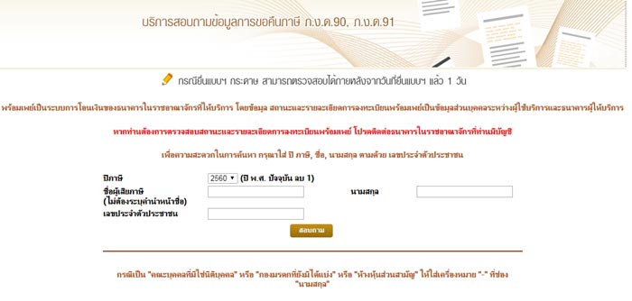 ภาษี 2560