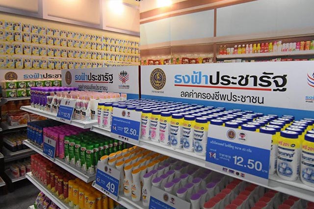 ร้านธงฟ้า