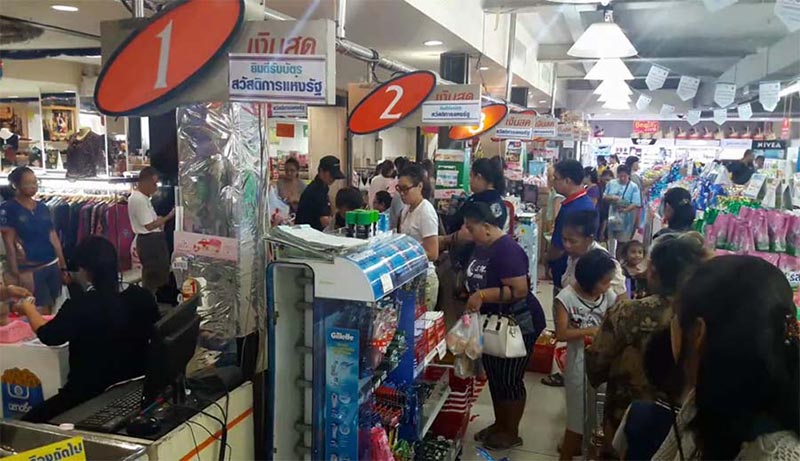 คืนภาษี บัตรสวัสดิการแห่งรัฐ