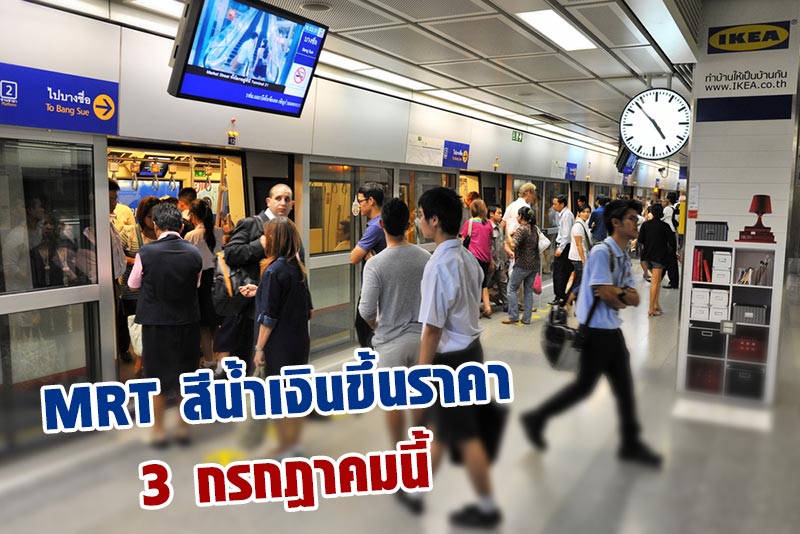 รถไฟฟ้า รถไฟฟ้า