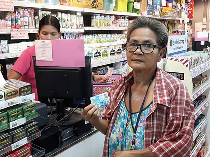 ลงทะเบียนคนจน 2561