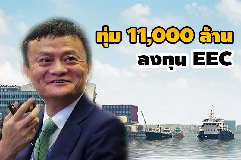 แจ็ค หม่า