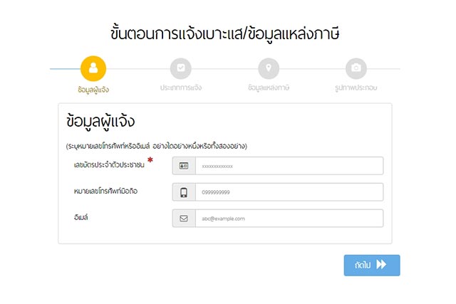 กรมสรรพากร