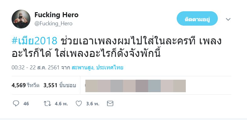 กอล์ฟ ฟักกลิ้ง ฮีโร่