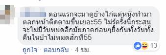 อังกอร์ 2018
