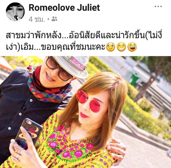 ติ๊ก ชีโร่