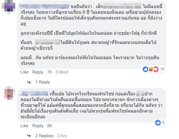 ดราม่าโรงเรียนดังรับน้องจูบดิน