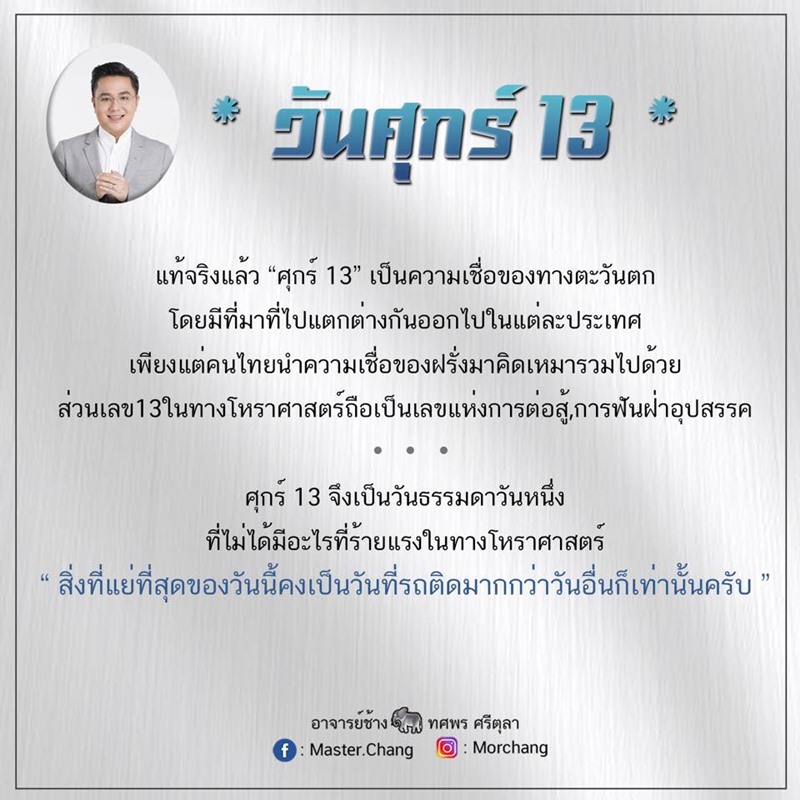 หมอช้าง 