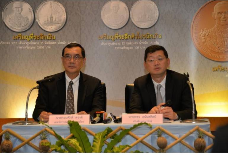 เหรียญพระราชพิธีถวายพระเพลิง