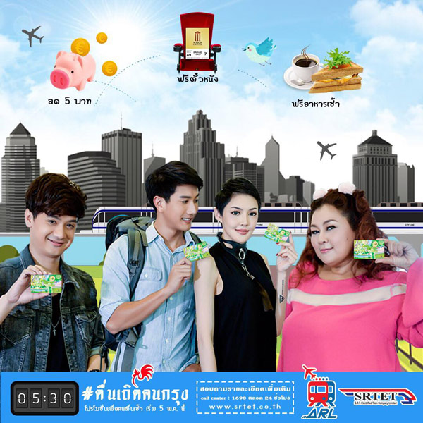 #ตื่นเถิดคนกรุง