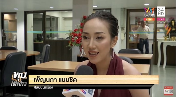 ครางชื่ออ้ายแน