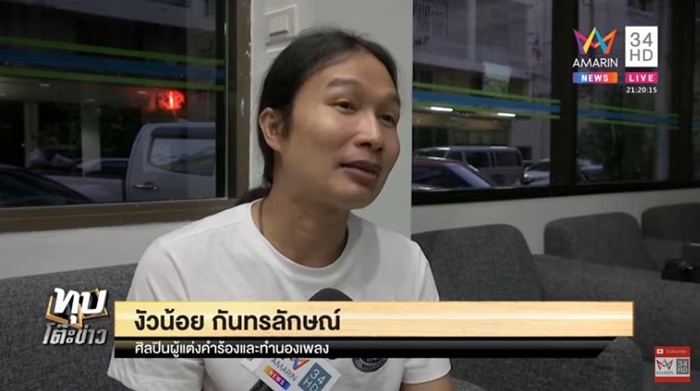 ครางชื่ออ้ายแน