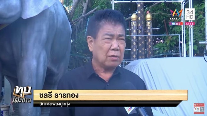 ครางชื่ออ้ายแน