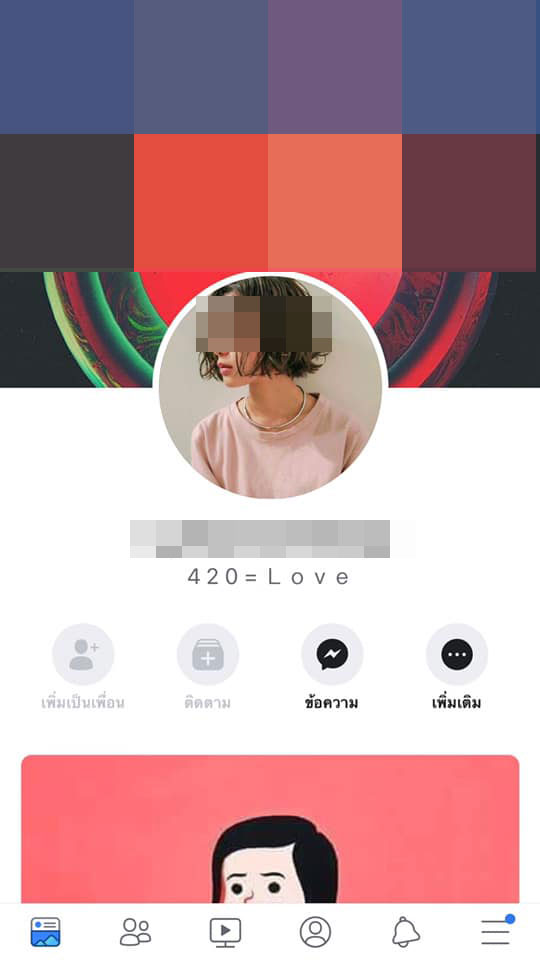 ดีเจสาวฆ่าลูกแมว