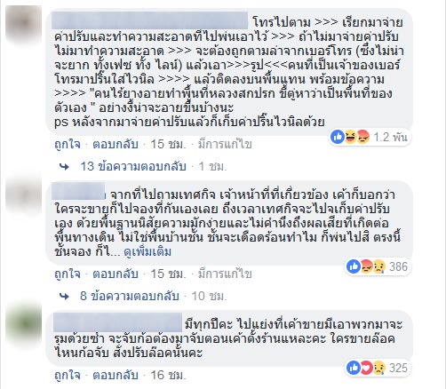 แม่ค้าจองที่วันไหลบางแสน