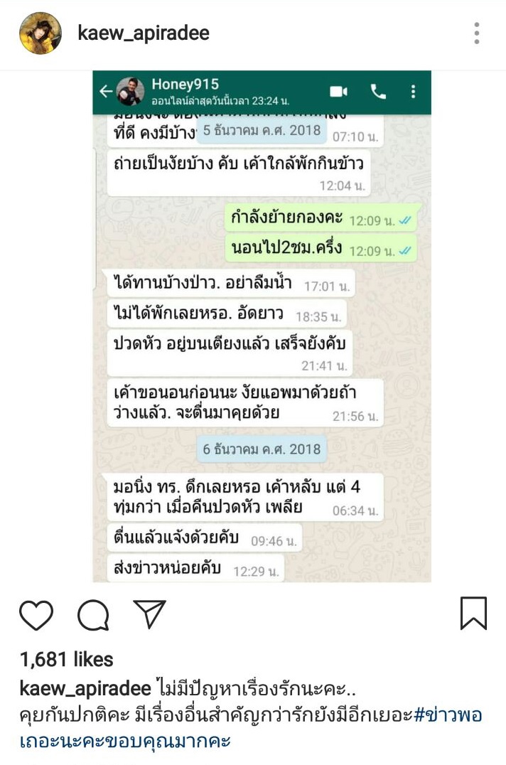 แก้ว อภิรดี ผู้พันต๊อด