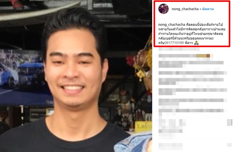 โหน่ง ชะชะช่า โร่แจ้งความ เดียร์ ลูกชายคนโต หายตัวปริศนา 7 วัน