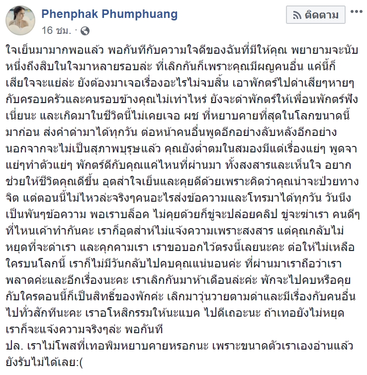 แบ๊ก อาทิตย์