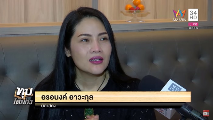 อรอนงค์ พูดถึงโอ วรุฒ