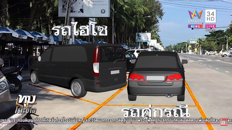 ไฮโซน้ำหวาน พัสวี