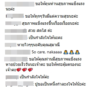 สุมณี คุณะเกษม