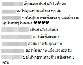 สุมณี คุณะเกษม