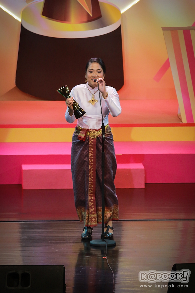 รอมแพง จันทร์ยวีร์ สมปรีดา