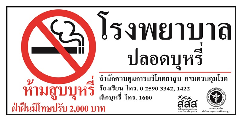 สรัย วัชรพล