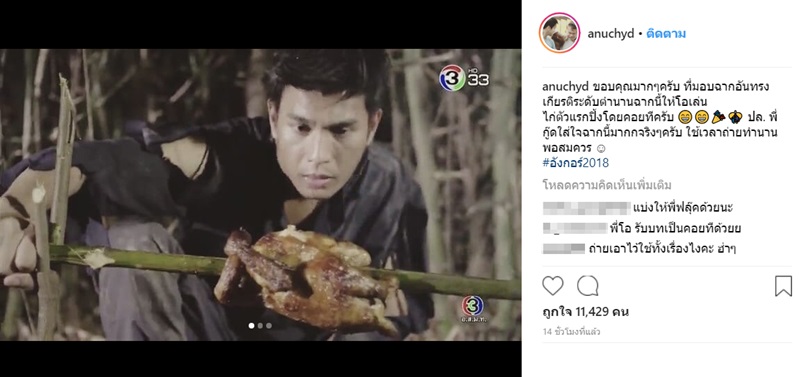 อังกอร์ 2018