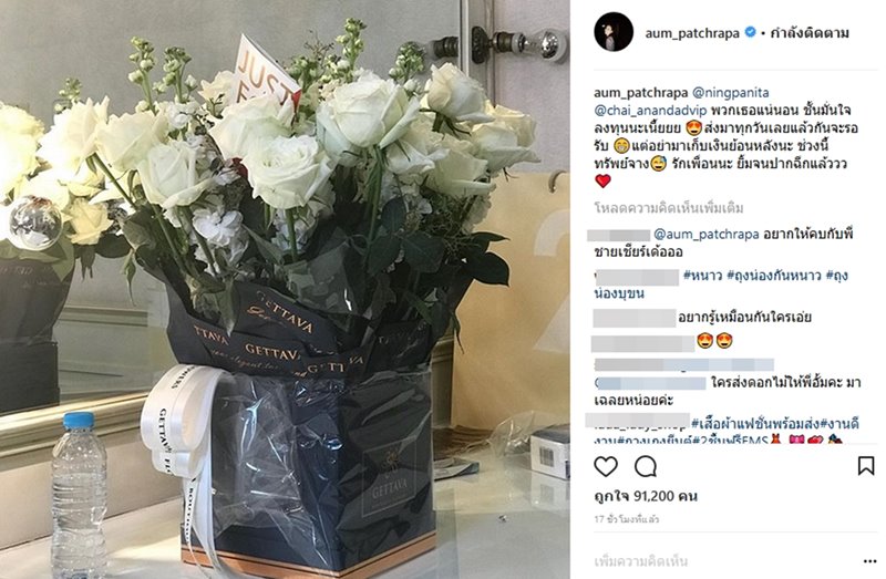 อั้ม พัชราภา