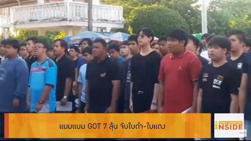 แบมแบม GOT7