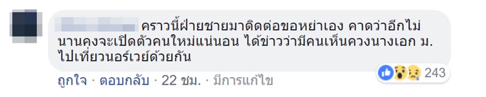 สงกรานต์ แมท