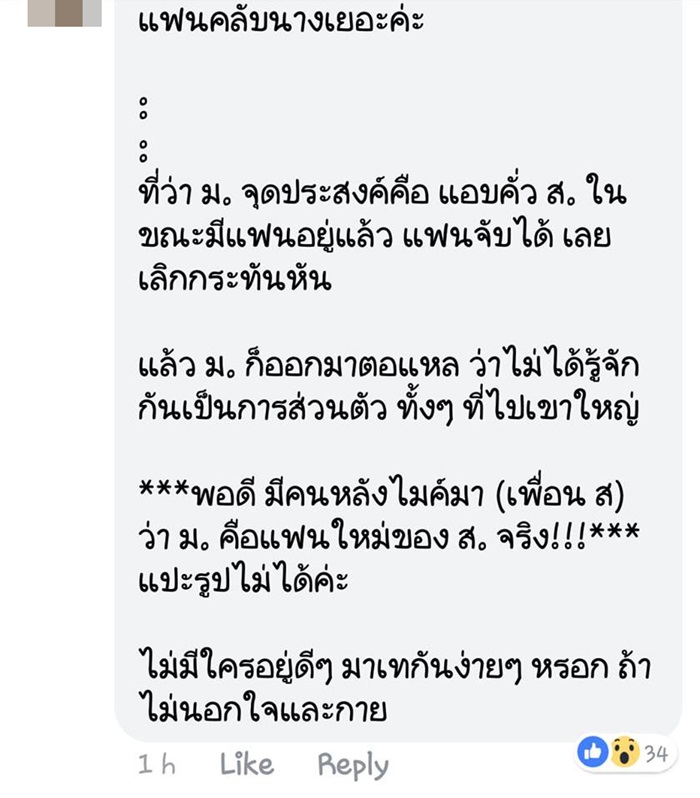 สงกรานต์ แมท